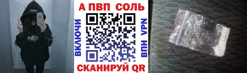 А ПВП крисы CK  Ермолино 