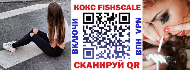COCAIN Fish Scale  Ермолино 