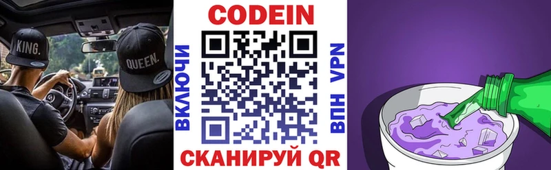 где можно купить   Ермолино  Кодеиновый сироп Lean напиток Lean (лин) 