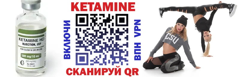 КЕТАМИН ketamine  Ермолино 