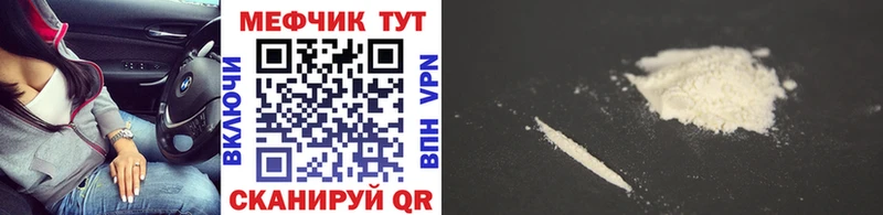 Мефедрон кристаллы Ермолино
