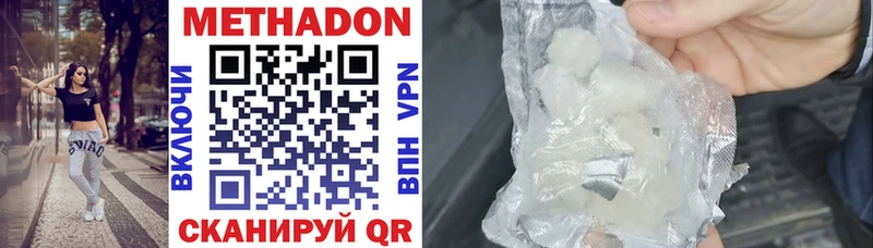 как найти   Ермолино  Метадон methadone 