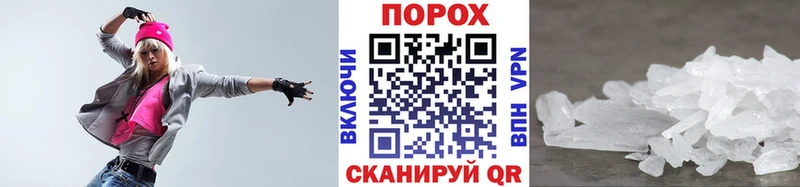 МЕТАМФЕТАМИН мет  Ермолино 