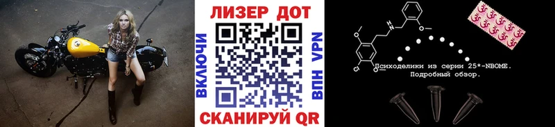 где продают наркотики  Ермолино  Марки NBOMe 1,5мг 
